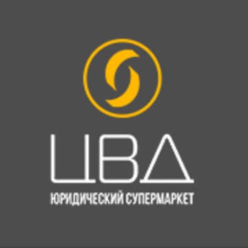 ООО «Юридический супермаркет ЦВД-Казань» фото 3