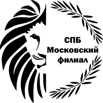 СПБ Московский филиал на Константинова 11а фото 1