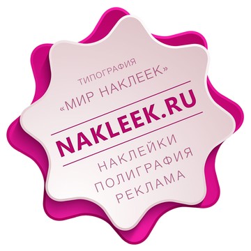 Типография Мир Наклеек на Дмитровском шоссе фото 1