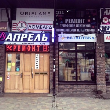 Сервисный центр Ремонт техники 911 на Российской улице фото 3
