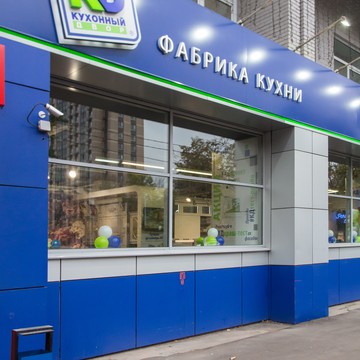 Кухонный Двор фото 3