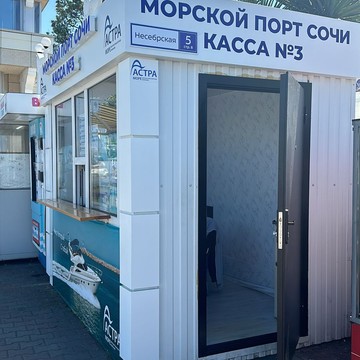 Астра Море фото 3