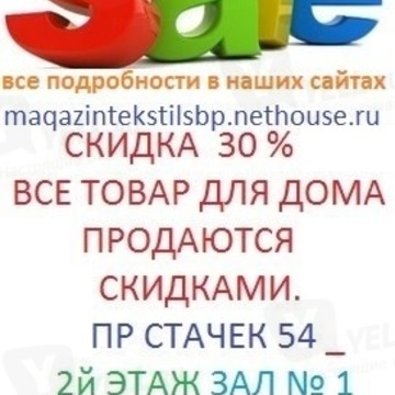 Текстиль спб пр стачек 54/2й этаж зал 1 секция 11 фото 1