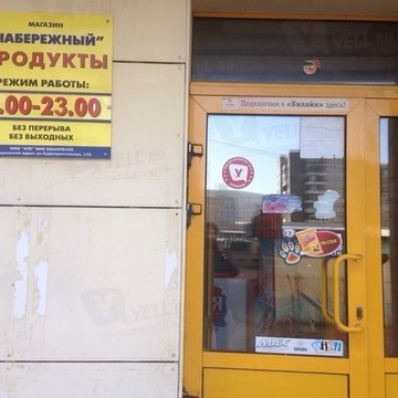 Продуктовый магазин на Судостроительной улице фото 1
