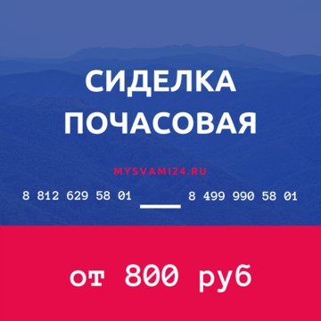 Сиделка.рф фото 2