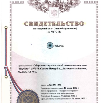 Нордекс на Коломяжском проспекте фото 2