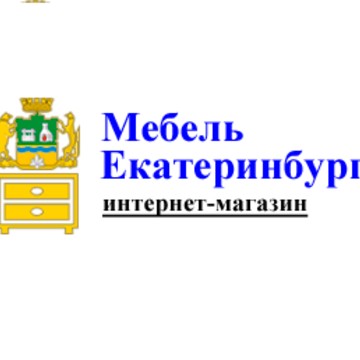 Интернет-магазин мебели Мебель Екатеринбург фото 1