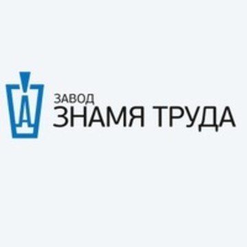 ЗАО Знамя труда фото 1