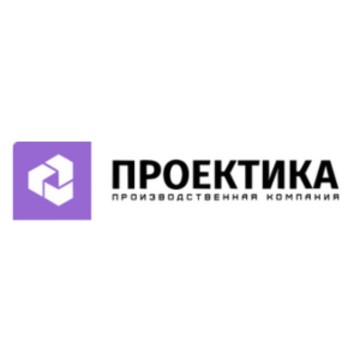 Производственная компания &quot;ПРОЕКТИКА&quot; фото 1