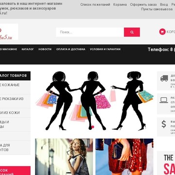 Интернет-магазин Sumochka5.ru фото 1