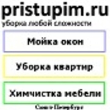 Pristupim.ru фото 1
