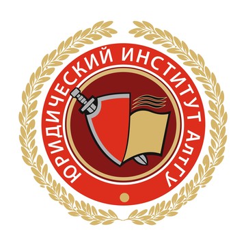 Центр правовой помощи АлтГУ на Социалистическом проспекте фото 1