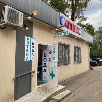 Живая вода - Водомат фото 3