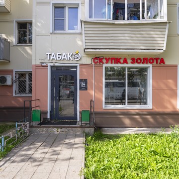 Cкупка золота Аурум Ленина фото 2