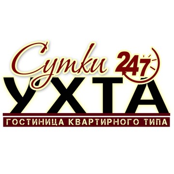 Ухта Сутки фото 1