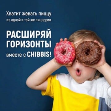 Единый сервис доставки еды Chibbis на проспекте Гагарина фото 1