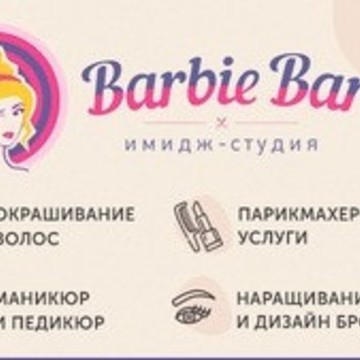Салон красоты Barbie Bar фото 2