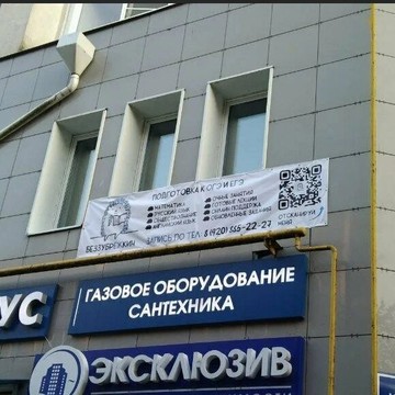 Репетиторский центр Беззубрёжкин фото 3