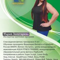Фотография специалиста Золотарева Мария