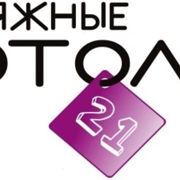 Натяжные Потолки 21 фото 1