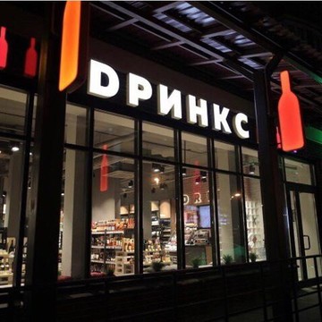 Магазин DRINX на Чечёрском проезде фото 1