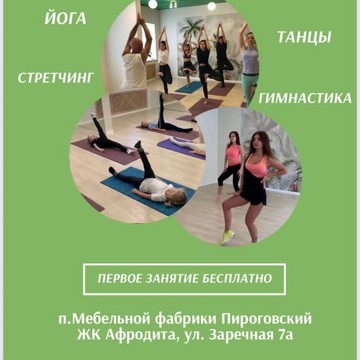 Студия йоги и танца 5D YOGA STUDIO фото 2
