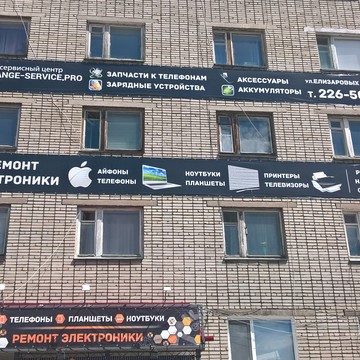 Сервисный центр Orange-service.PRO на улице Елизаровых фото 2