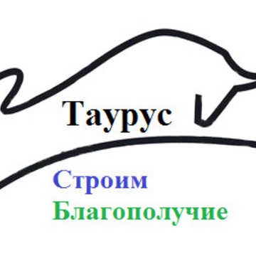 ООО Таурус СБ фото 1