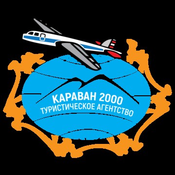 Туристическая фирма Караван2000 фото 1