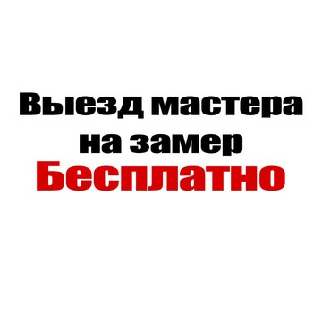 Установка заборов и ворот Renovatio фото 1