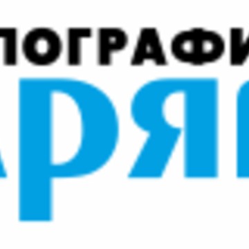 Варяг на улице 40-летия Победы фото 1