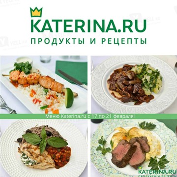 Katerina.ru Продукты и Рецепты фото 3