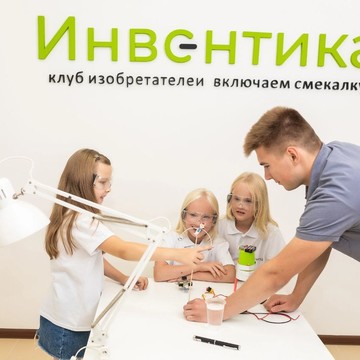 Инвентика-клуб изобретателей в Пятигорске для детей фото 3