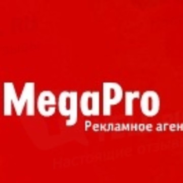 МегаПро фото 1