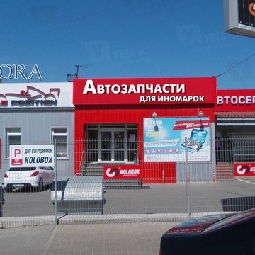 Магазин автозапчастей iXORA на Комсомольском шоссе фото 1