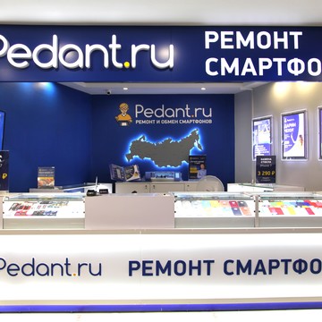 Сервисный центр Pedant.ru на площади Дзержинского фото 2