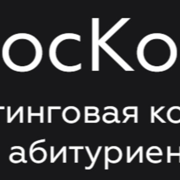 Рос-Кон фото 1