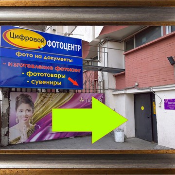 Фиштау ООО фото 3