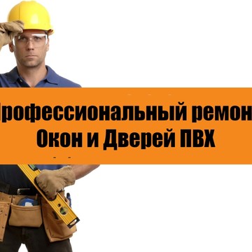 Ремонт окон Сухаревская фото 1