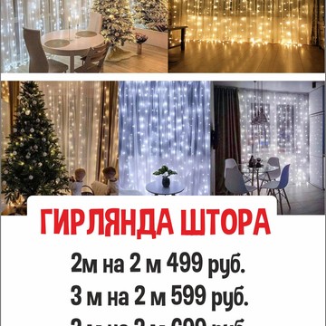 Ёлки, гирлянды Улан-Удэ фото 2