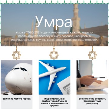 Туристическая компания Umra Tur на Пушкинской улице фото 1