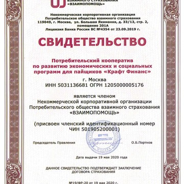 Инвестиционная компания ПК КРАФТ ФИНАНС на Химкинском бульваре фото 2
