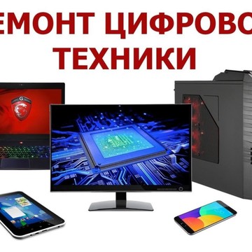 Срочный ремонт телефонов, ноутбуков, планшетов г Тверь, ул Бригадная, д 49 Срочный ремонт телефонов, ремонт планшетов в Твери, ремонт ноутбуков в Твери, Apple фото 1
