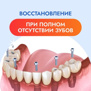 Зубной Центр На Подольской фото 2