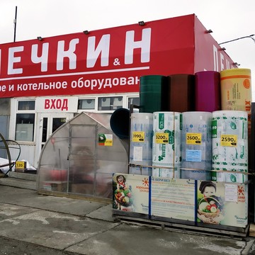 Магазин Печкин в Орджоникидзевском районе фото 1