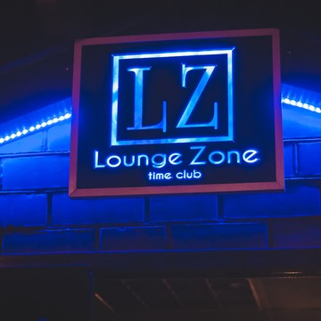 Антикафе LoungeZone фото 1