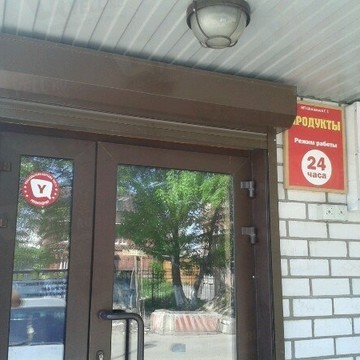 Магазин продуктов в Ярославле фото 1