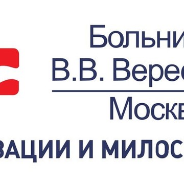 Городская больница им. В.В. Вересаева на Лобненской улице, 10 к 1 фото 1