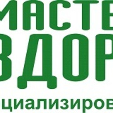 Мастерская Здоровья на Московской фото 1