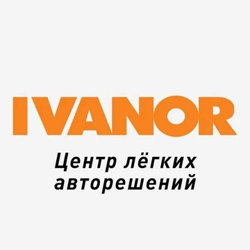 Интернет-магазин автомобильных шин и дисков IVANOR фото 1